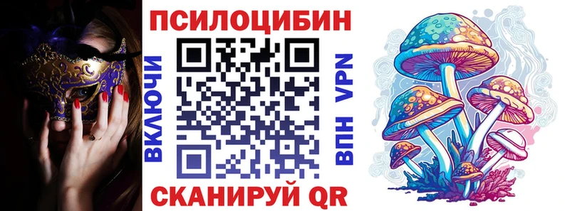 Псилоцибиновые грибы ЛСД  Пущино 